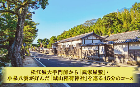 旅行 江戸時代にタイムスリップ！【人力車で巡る塩見縄手・城山稲荷コース】（45分・2名乗/1台）島根県松江市/水の都を走る人力車「まつ笑」[ALGR002] 旅行 旅行
