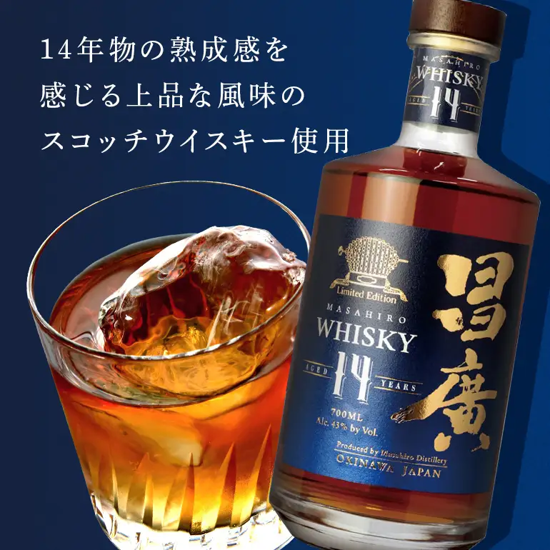 昌廣ウイスキー AGED14YEARS 43度 700ml 31-44