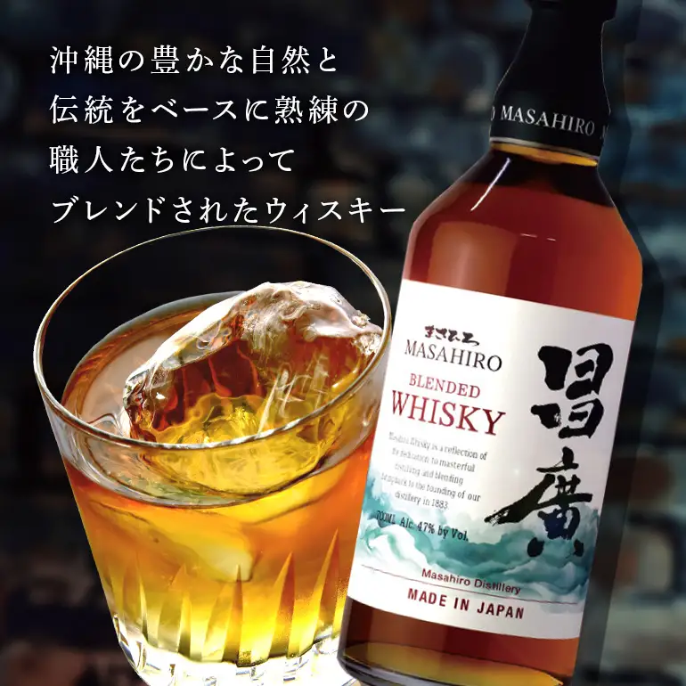 ウィスキー 昌廣 ブレンデッド ウイスキー 47度 700ml 31-45