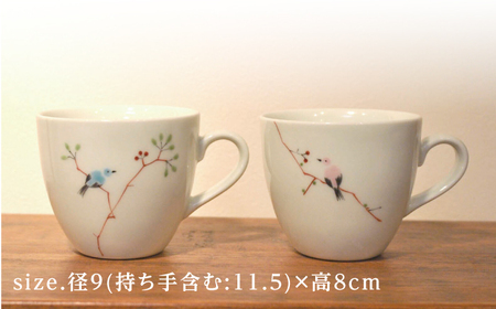 【波佐見焼】マグカップ ツグミ鳥 2色セット 青・ピンク【堀江陶器】[JD190]