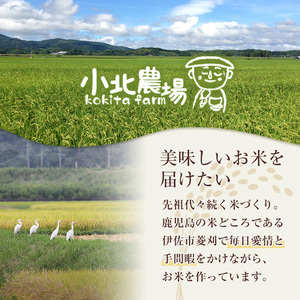 isa601 《数量限定・3回定期便》令和7年産 小北農場のお米 伊佐黄金米〈ヒノヒカリ〉(計15kg・5kg×1袋×3回) 鹿児島 伊佐 お米 特別栽培米 伊佐米 白米 ヒノヒカリ ひのひかり おにぎり ごはん 【小北農場】