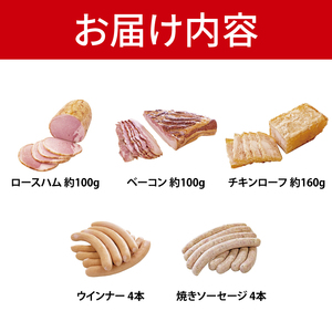 【2026年寄附額変更予定】ＩＦＦＡ受賞！特製ソーセージセット 定番セット（BA-9）
