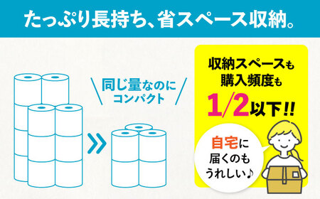 【全2回定期便】トイレットペーパー シングル 長巻き 130m 6ロール×8パック エコ ワンタッチ コアレス[VAA088]