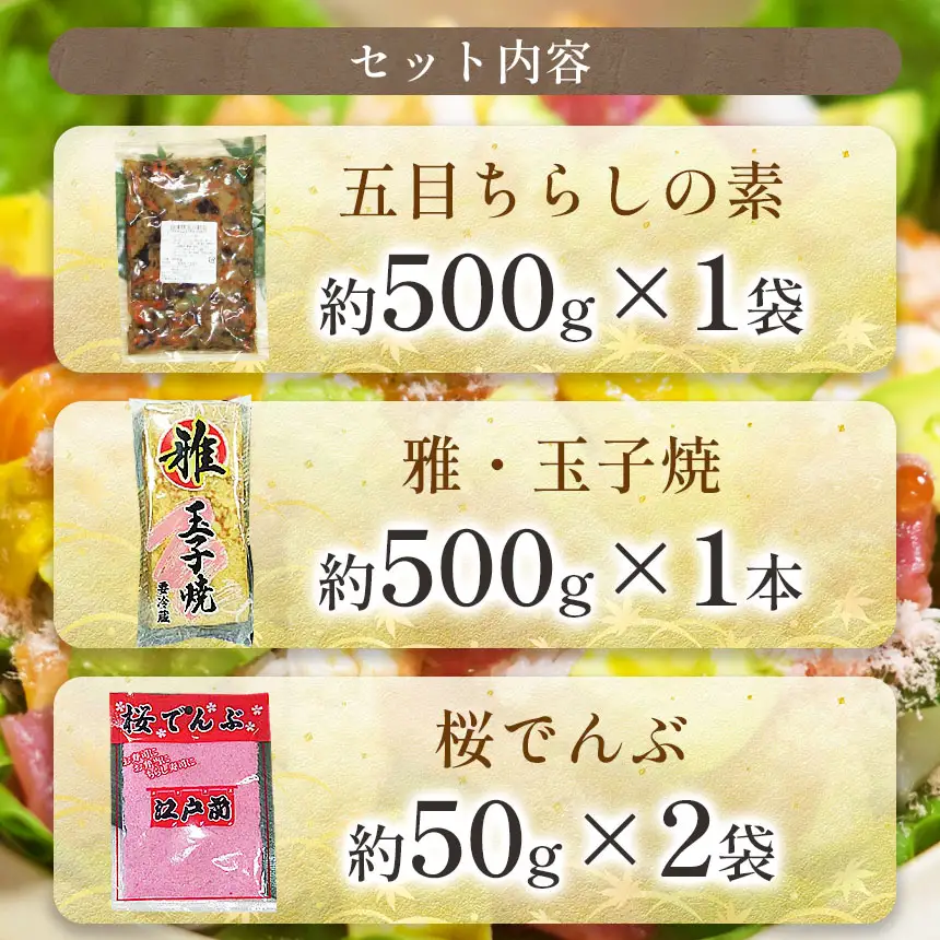 ＼ 通常 2週間以内に発送 ／  みんなでワイワイ ！★【 一升 つくれる ちらし寿司 セット ！】 おてがる 簡単 ちらし寿司 | マルユー チラシ寿司 玉子 たまご 鶏卵 卵 卵焼き こだわり 五目ちらし ちらしずしの素 混ぜるだけ 新鮮 厳選 集まり 正月 祭り ひな祭り 君津 きみつ 千葉県