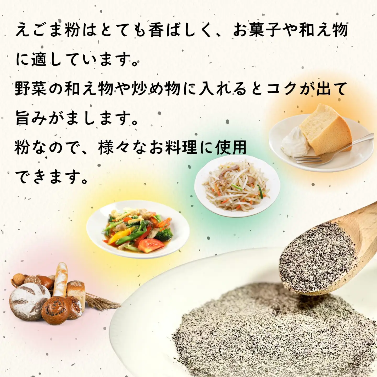 国産えごま粉 5袋 （Af-003） えごま