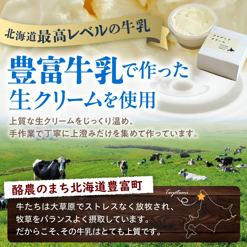 クロテッドクリーム 60g×3個セット クロテッドクリーム
