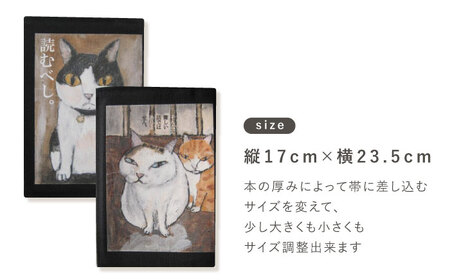文庫本ブックカバー2個セット「読むべし」「そんなに難しい話ではありません」[OCS031]