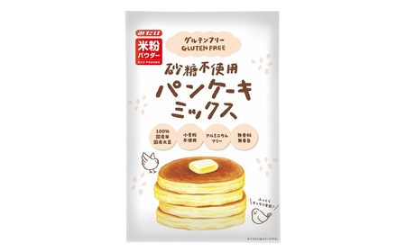 グルテンフリー砂糖不使用パンケーキミックスセット（200g×12個セット） No.028