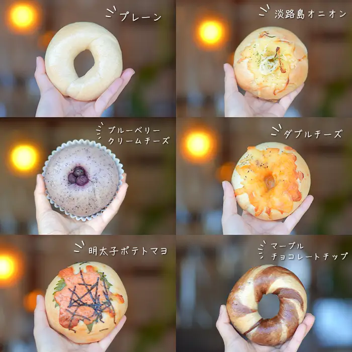 coconowa ベーグル１１種セット　ベーグル