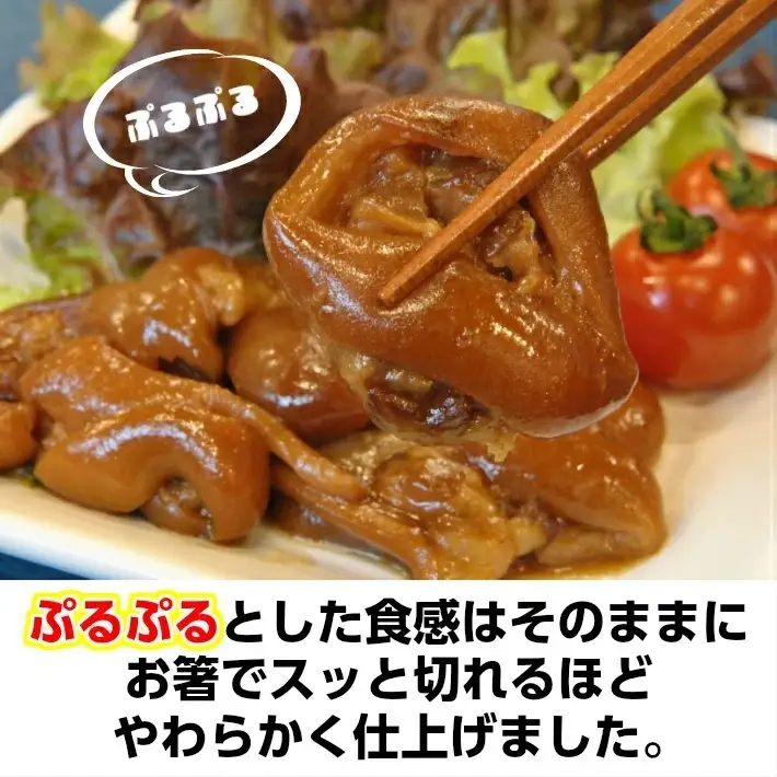 庄内産やわらか豚足(骨なし) 5袋 豚肉 骨なし 醤油味 おかず おつまみ 湯煎 電子レンジ調理可 簡単調理 小分け 個包装 常温保存 [1190]