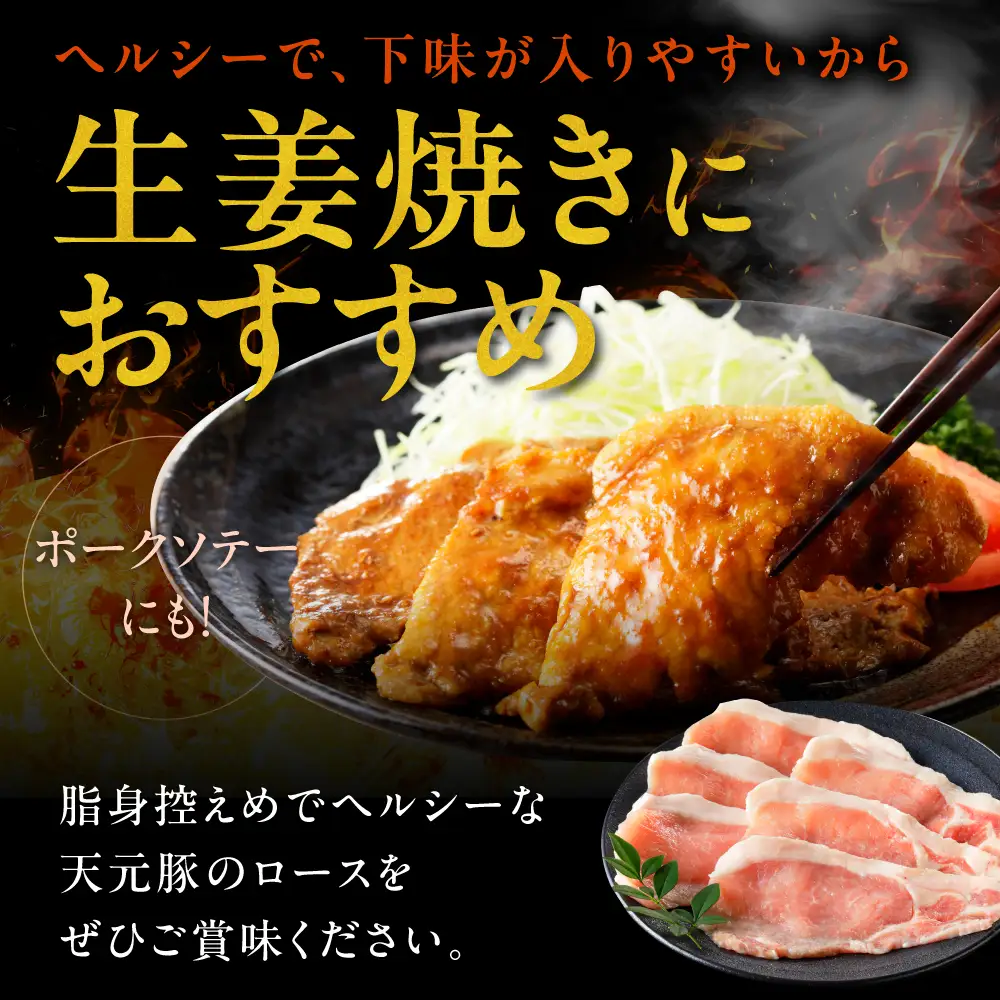 豚肉 ロース 生姜焼き用 2kg 天元豚