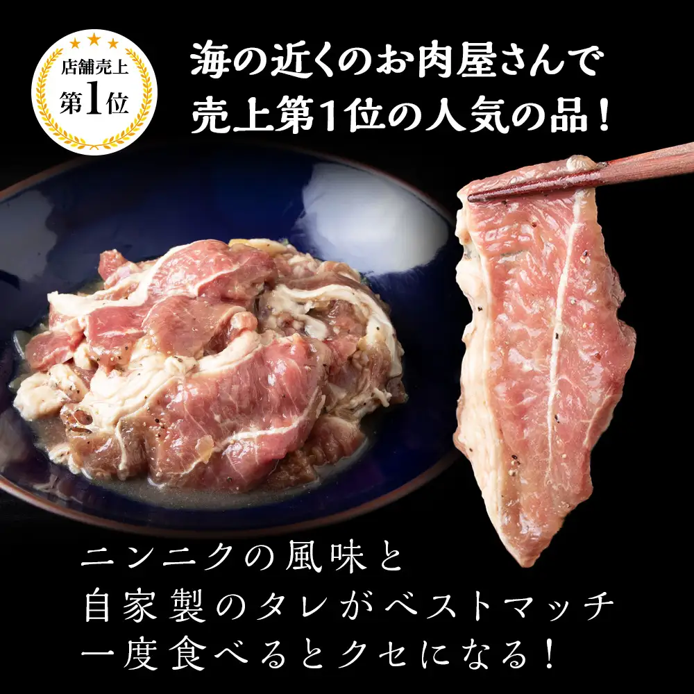 塩ニンニクジンギスカン 700g (350g×2) CC006