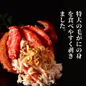 35-47 【紋別産】特大毛がに甲羅盛り ｜ 特大のタグ付き かに　かにみそ　無添加　山わさび　蟹酢付