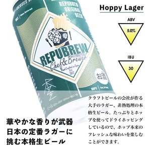 【定期便3回】 クラフトビール 本生 12本 定期便 ビール お酒 プレゼント お祝い 父の日 母の日 地ビール セット アルコール 贈り物 ギフト 特産品 350ml 缶 REPUBREW リパブリュー 静岡県 三島市