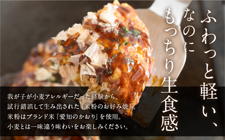 絶品！グルテンフリー米粉のお好み焼き 2枚 冷凍 冷凍 冷凍 冷凍 冷凍 冷凍 冷凍