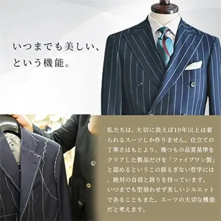FIVE ONE FACTORY オーダースーツ お仕立券 5万円分_装飾品・工芸品 男性・メンズ 洋服 _【1574030】