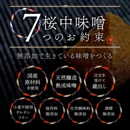 【蔵の町で天然醸造】蔵出し熟成味噌『粋』1kg(1kg×1袋・無添加・国産原材料)桜中味噌店　　_調味料 味噌  みそ_【配送不可地域：離島】【1554354】