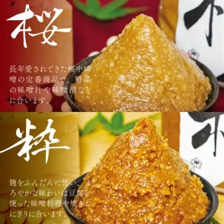 【蔵出し熟成味噌セット】天然醸造の生みそ『桜×2・粋×1』各750g詰合せ(無添加・国産原材料)_調味料 味噌  みそ_【配送不可地域：離島】【1554913】