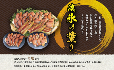 オホーツク猿払産　【冷燻】流氷の薫り｜鮭の燻製スライス（70g×2袋）【17003】