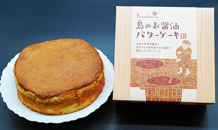 《旅色で紹介されました！》島のお醤油バターケーキ 1個｜焼き菓子 スイーツ お菓子 お茶菓子 おかし デザート おやつ しっとり ふわふわ ケーキ 広島県 竹原市 大崎上島町 岡本醤油