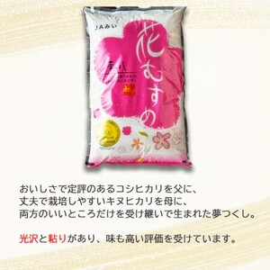 定期便 6回 福岡県産 米 夢つくし 精米5kg×6ケ月