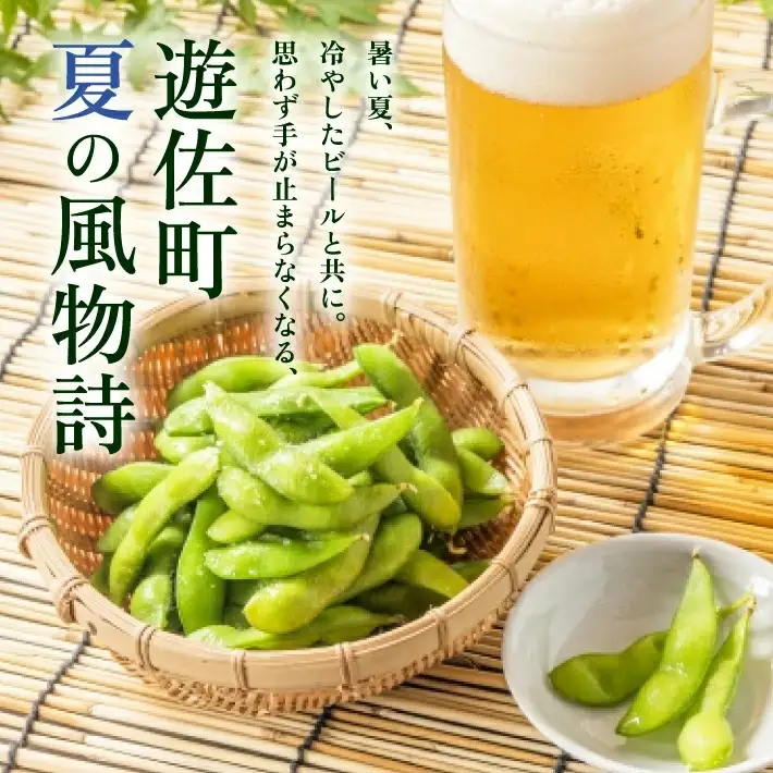 じろべの枝豆 1.8kg 300g×6袋 2026年7月上旬～9月下旬頃にお届け 山形県遊佐産 冷蔵便 ※離島発送・着日指定不可 野菜 豆 まめ マメ 枝豆 農家直送 産地直送 東北 山形県 遊佐町 庄内 夏 [1219]