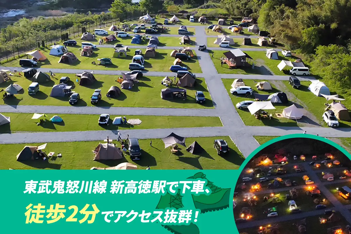 日光たかとくキャンプステーション キャンプ場 ご利用クーポン 9000円分 [0500]