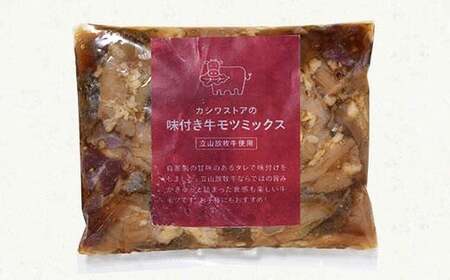 カシワファーム 焼肉バラエティセットB 立山放牧牛 ホルモン 豚 豚肉 焼肉 おかず 時短 冷凍 富山県 立山町 お歳暮 お中元 F6T-447