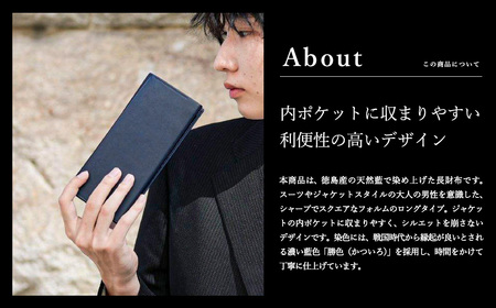豊岡財布 craftsmanship AI（藍）Jacket Wallet Long CW010 勝色 / 財布 長財布 ロングウォレット メンズ レディース 牛皮革 本革 高級 おしゃれ ビジネス 本藍染め ネイビー