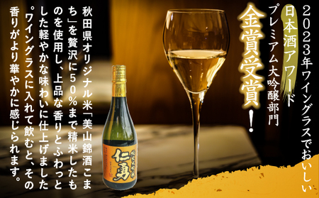 仁勇 純米大吟醸 1,800ml [012-a016]