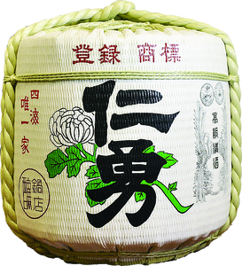 日本酒 仁勇 本荷樽詰2斗 36L 上撰(本醸造酒) 菰デザイン：仁勇（受注生産品）千葉の名酒【鍋店】 [012-a013-a]