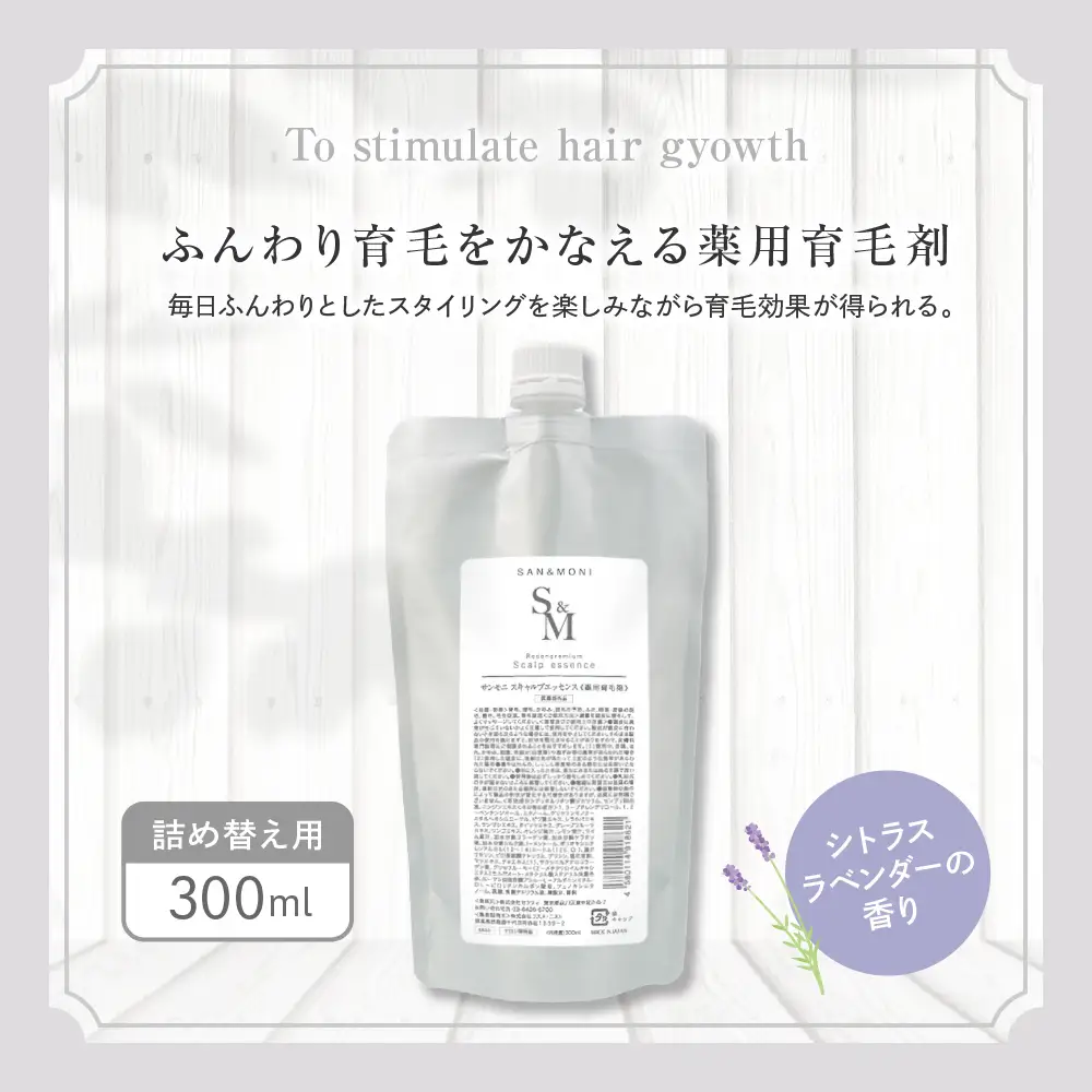 SAN＆MONI スキャルプエッセンス 300ml ※沖縄・離島配送不可 