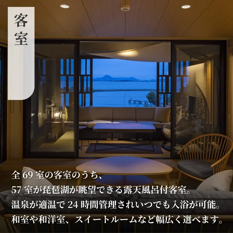 【おごと温泉】びわこ緑水亭 宿泊補助券48,000円分 / 宿泊券 宿泊利用券 クーポン 割引券 滋賀県 大津市