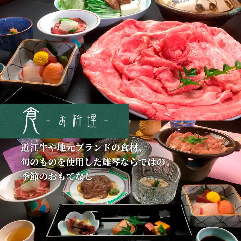 【おごと温泉】雄琴荘 宿泊補助券 30,000円分 / 宿泊券 宿泊利用券 クーポン 割引券 滋賀県 大津市