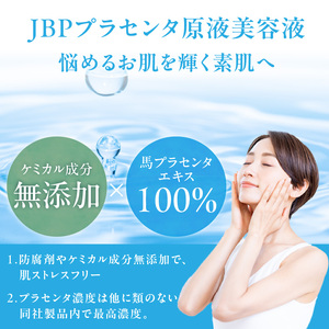 ヌメロトワJBPナイトセラム1袋(2ml×6本)_ヌメロトワ JBP ナイトセラム 1袋 2ml × 6本 スキンケア 化粧品 高濃度 馬 プラセンタ エキス 配合 原液 美容液 独自 製法 国産 馬胎盤 美容 健康 美肌 ハリ 透明感 キメ エイジングケア 日本生物製剤 お取り寄せ 福岡県 久留米市 送料無料 〔Qp026〕