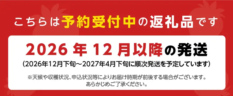 【2026年12月より順次発送】福岡県エコ農産物認定　堀農園のあまおう＆よつぼし食べ比べセット400ｇ(200g×2パック)_ いちご フルーツ 果物 先行受付  〔Fi075〕