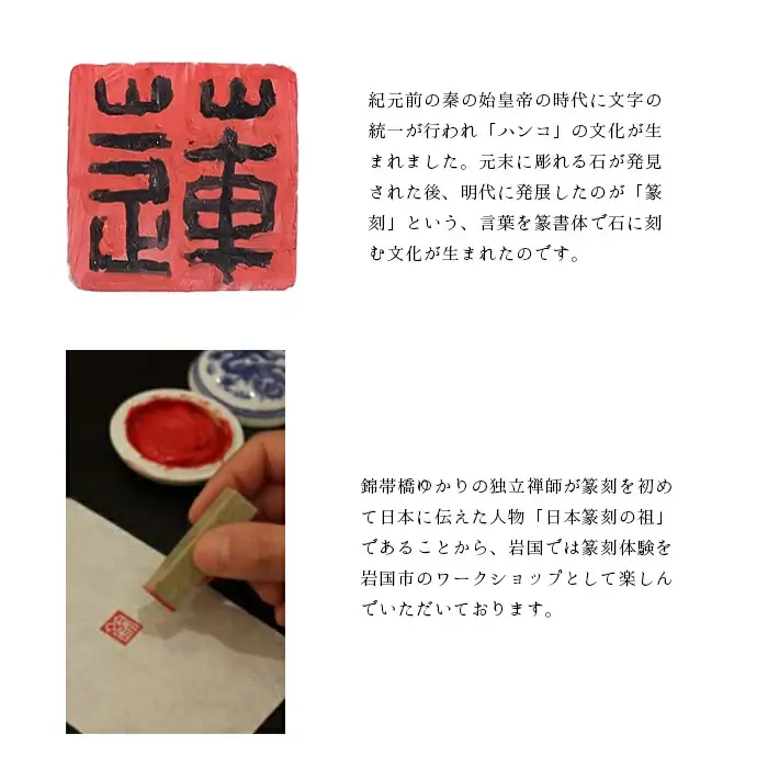 篆刻体験スペシャルコース「方寸の世界」（2×2cm角 4文字まで 豆色紙付）