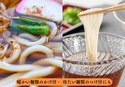 めんつゆ 1L 500ml×2本（合計1L）濃厚出汁たっぷりの美味しいめんつゆ！【麺つゆ 出汁 1リットル 新潟県 糸魚川 マルエス醤油味噌醸造店 調味料 煮物や丼ものに 蕎麦うどんつゆに 天つゆやドレッシングに】