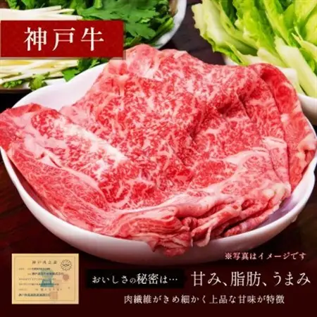 和牛セレブ　神戸牛 すき焼き＆しゃぶしゃぶセット【モモ】250g【配送不可地域：離島】【1556199】