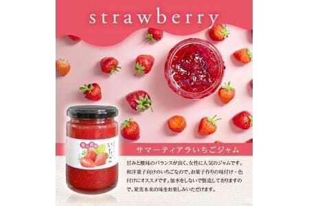 山形県産果物のジャムセット 3種 サマーティアラいちごジャム ブルーベリージャム いちじくジャム 各150g×1個 計3個 遊佐町 庄内 東北 フルーツ お菓子作り 詰合せ ゆざ食彩工房 [1422]
