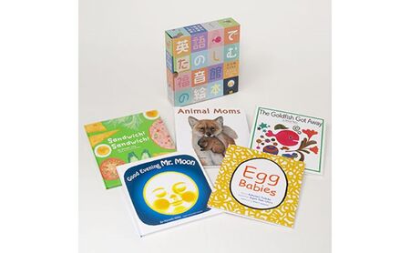 英語で楽しむ福音館の絵本5冊セット　（小学校中学年～）　絵本 えほん 小学生 子供 こども 子育て 教育 学ぶ 本 英語 外国語 セット ギフト 贈答品 文京区 東京都
