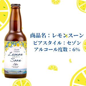 レモンスーン6本セット