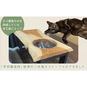 ネコテーブル（杉）