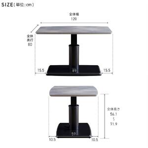 MDT-241 昇降テーブル 幅120 ダイニングテーブル ＜ブラック＞【モーブル】【大川家具】