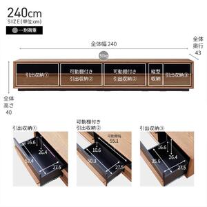 Grande グランデ テレビボード 幅240cm ローボード ＜ウォールナット＞【モーブル】【大川家具】