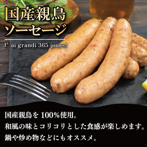 訳ありソーセージ 3種 各2パック ｜ ソーセージ