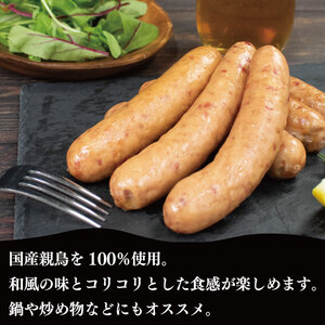 訳あり 国産鶏 ソーセージ 900g 親鳥 極太 ソーセージ
