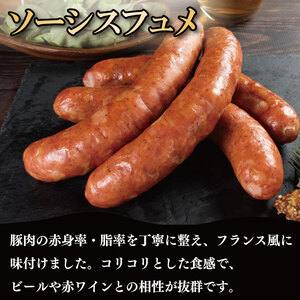 訳あり 燻製 ソーセージ 1.6kg ｜ ソーセージ