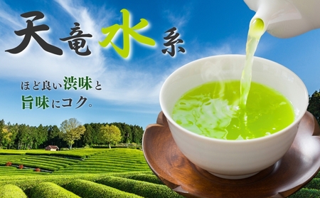 天竜水系5本セット お茶 緑茶 