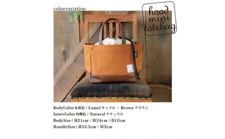 フード付ミニトートバッグ カラー：キャメル×ブラウン